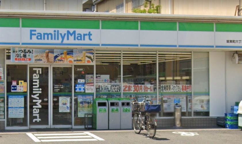 コンビニ　ファミリーマート 皆実町六丁目店（コンビニ）まで343m