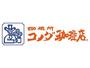 飲食店　コメダ珈琲店 岡崎上六名店（飲食店）まで914m