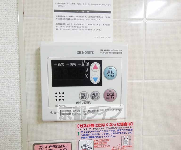 その他設備