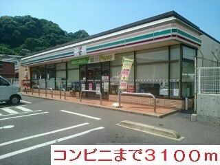 コンビニ　セブンイレブン（コンビニ）まで3100m