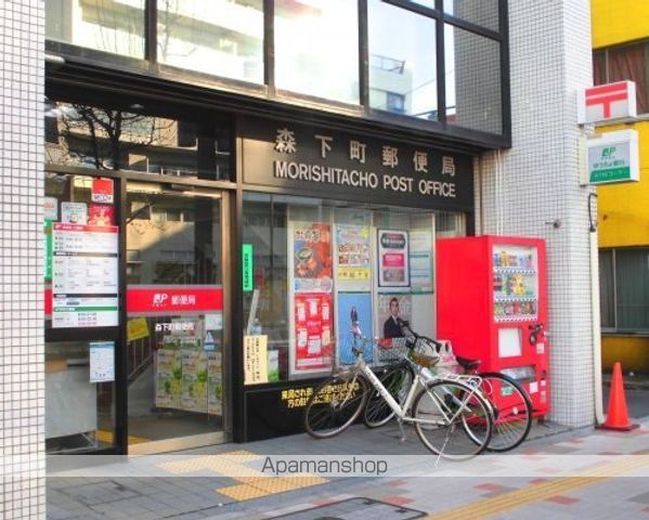 郵便局　森下町郵便局（郵便局）まで310m