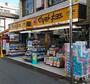 ドラックストア　マツモトキヨシ 上石神井駅前店（ドラッグストア）まで202m