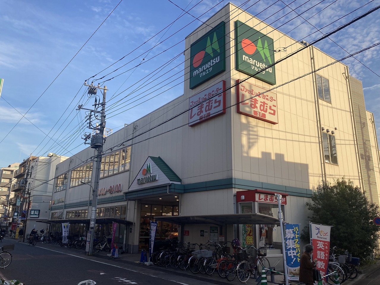 スーパー　マルエツ 新田店（スーパー）まで195m