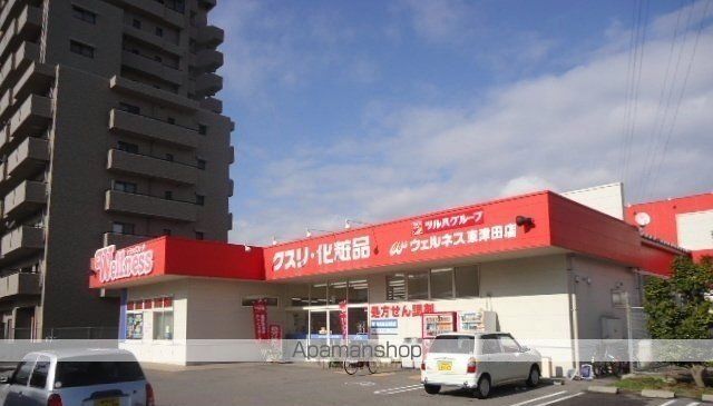 ドラックストア　ウェルネス東津田店（ドラッグストア）まで1300m