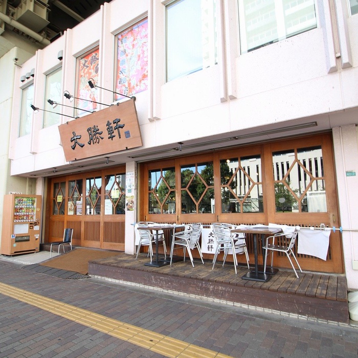飲食店　滝野川大勝軒（飲食店）まで270m