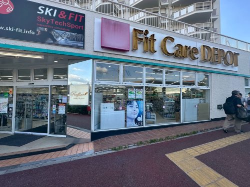 ドラックストア　Fit Care DEPOT市ヶ尾店（ドラッグストア）まで1809m