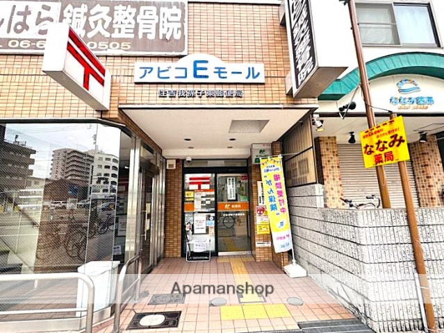 郵便局　住吉我孫子東郵便局（郵便局）まで328m