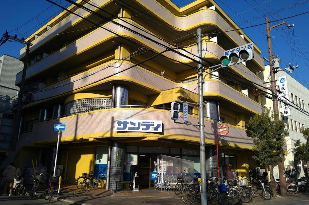スーパー　サンディ 上新庄店（スーパー）まで223m