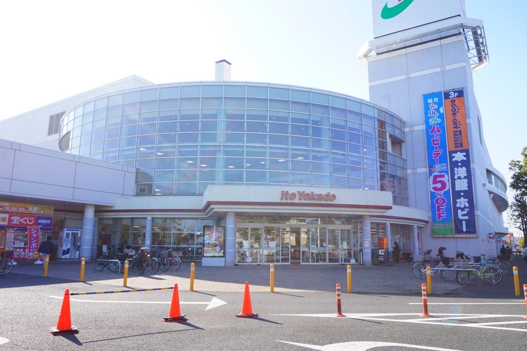 スーパー　イトーヨーカドー 流山店（スーパー）まで849m