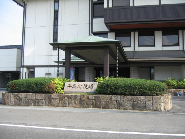 役所　早島町役場（役所）まで1265m