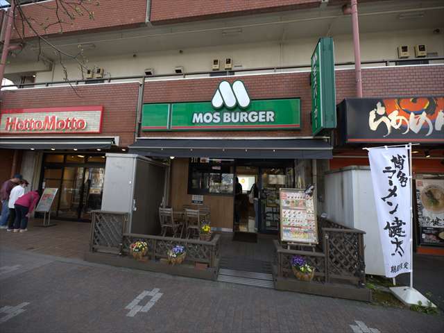 飲食店　モスバーガー追浜店（飲食店）まで997m
