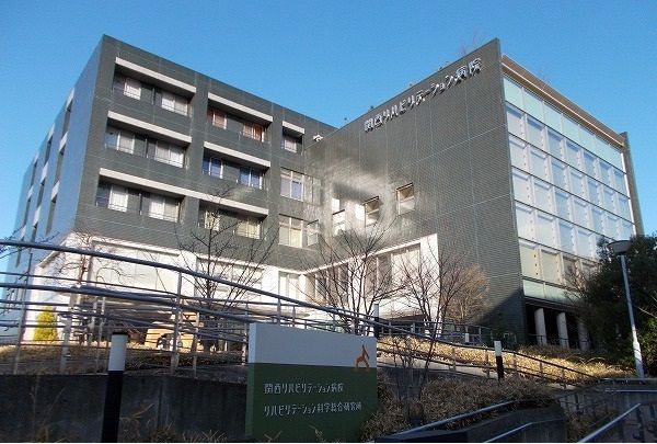 病院　関西リハビリテーション病院（病院）まで600m