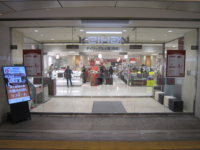 ショッピングセンター　京阪百貨店（ショッピングセンター）まで487m