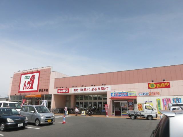 スーパー　トップワン（スーパー）まで520m