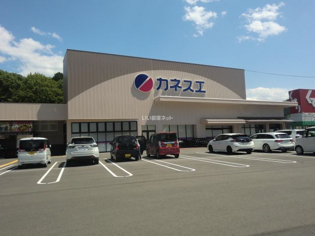 スーパー　カネスエ　芥見店（スーパー）まで554m