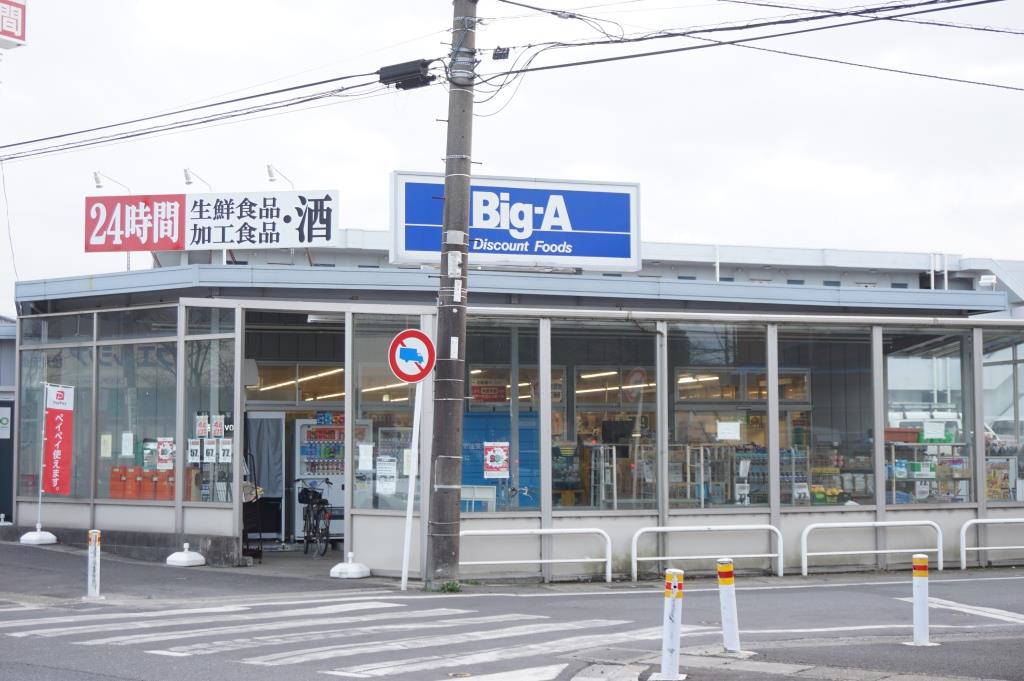 スーパー　ビッグ・エー 松戸松飛台店（スーパー）まで482m