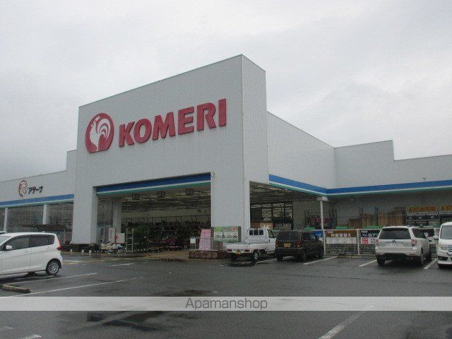 ホームセンター　コメリ（ホームセンター）まで1300m