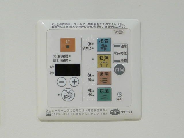 その他設備