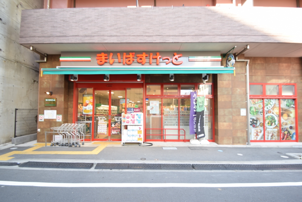スーパー　まいばすけっと 足立4丁目店（スーパー）まで850m