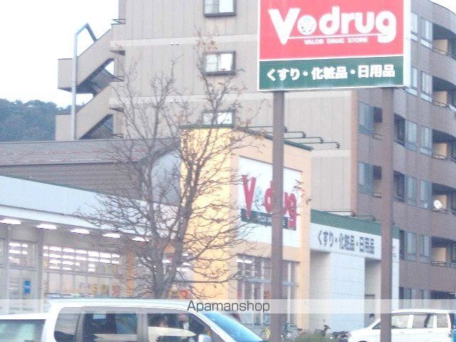 ドラックストア　Ｖドラッグ（ドラッグストア）まで750m