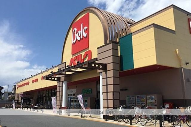 スーパー　ベルク黒浜店（スーパー）まで1054m