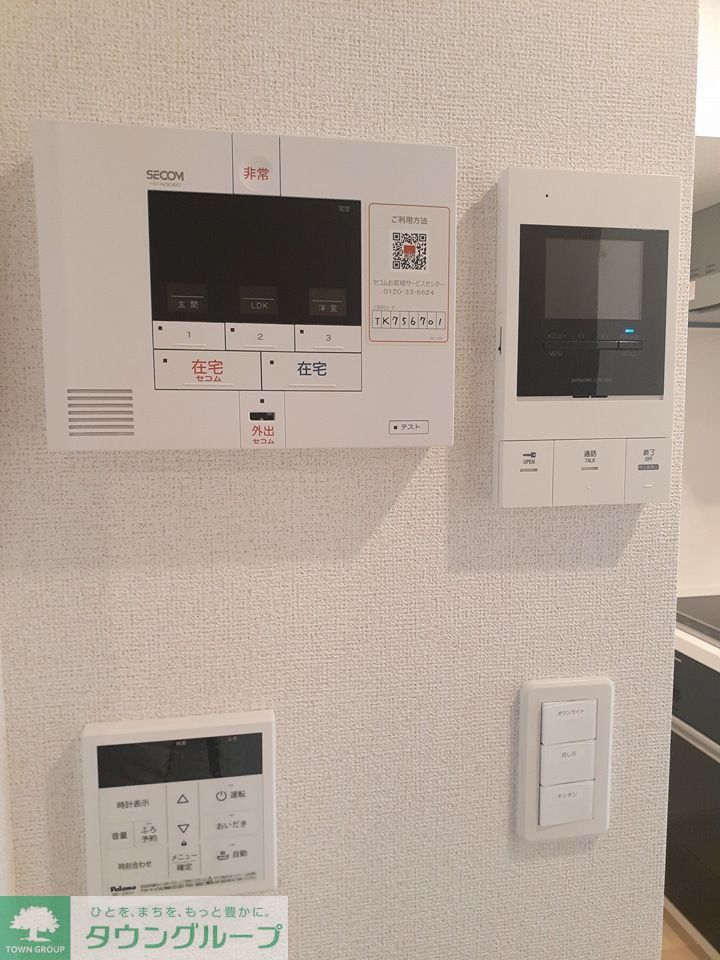 その他設備