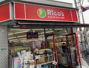 スーパー　リコス西片2丁目店（スーパー）まで512m