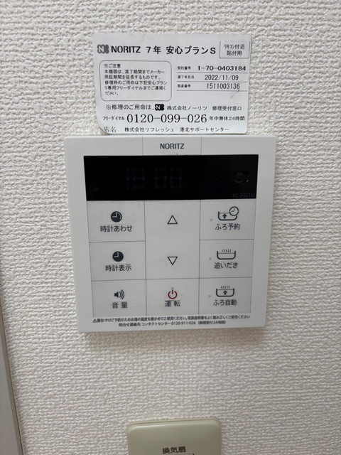 その他設備