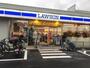 コンビニ　ローソン 世田谷上用賀六丁目店（コンビニ）まで367m
