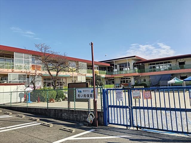 幼稚園・保育園　青い鳥保育園（幼稚園・保育園）まで272m