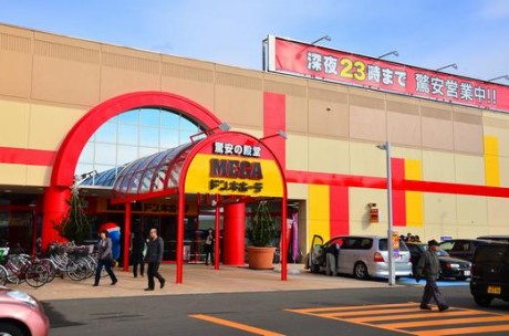 その他　MEGAドン・キホーテ新川店（その他）まで1601m