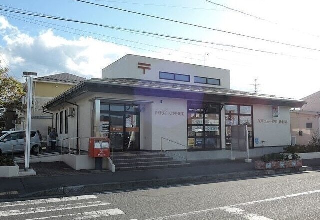 その他　八戸ニュータウン郵便局（その他）まで170m