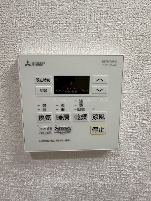 その他設備　天候に左右されずお洗濯が可能です