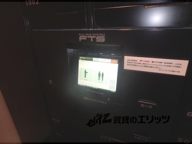 その他　宅配ボックス