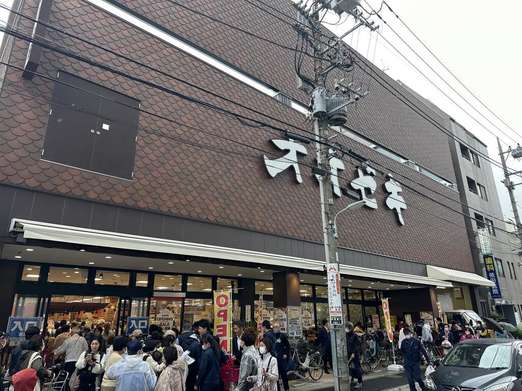 スーパー　スーパーオオゼキ戸越六丁目店（スーパー）まで307m
