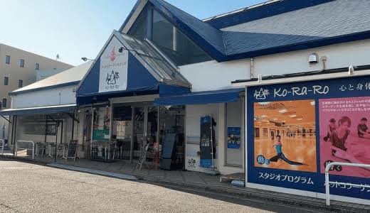 飲食店　無添くら寿司新百合ヶ丘店（飲食店）まで481m