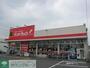 ドラックストア　サンドラッグ立川幸町店（ドラッグストア）まで1570m