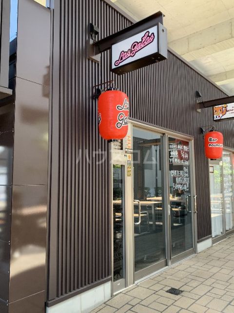 飲食店　CAFE&CRAFTBEER Losgatos（飲食店）まで772m