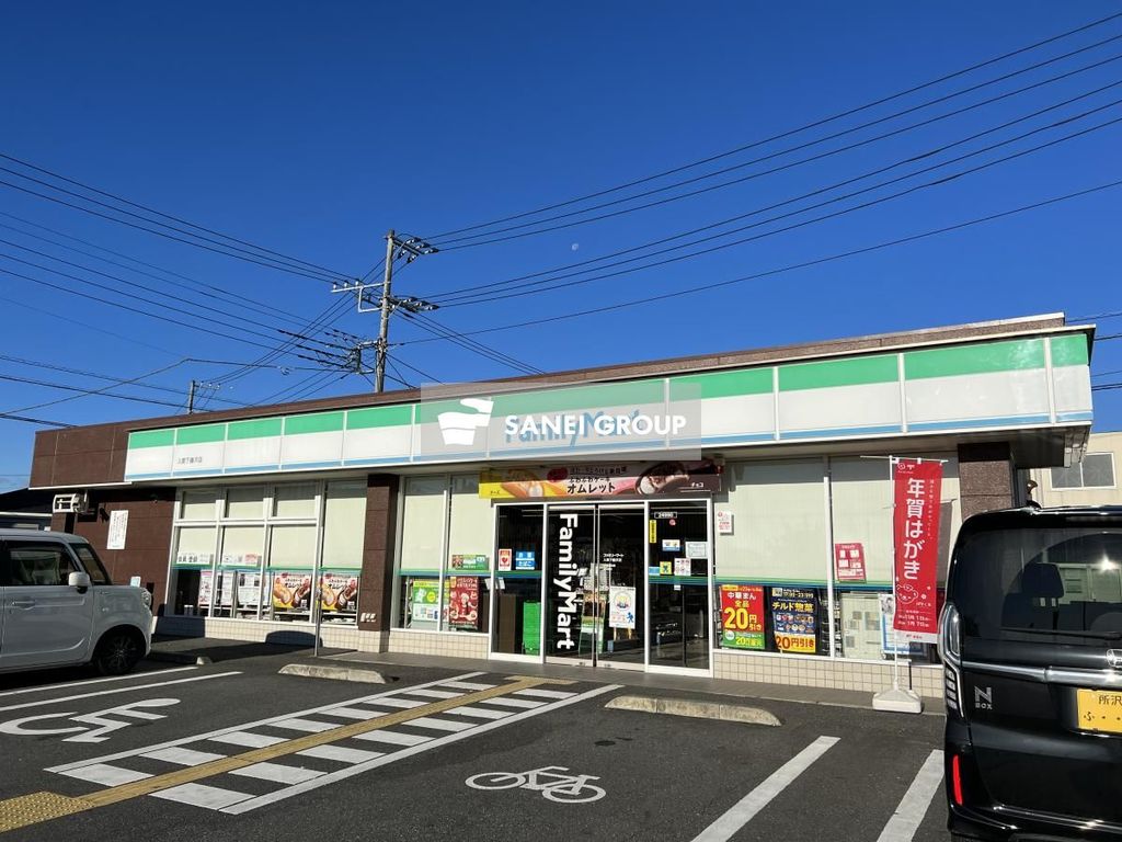 コンビニ　ファミリーマート入間下藤沢店（コンビニ）まで340m