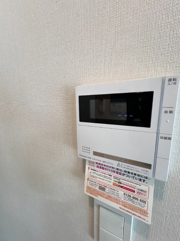 その他設備