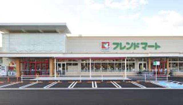 スーパー　フレンドマート枚方養父店（スーパー）まで1530m
