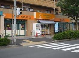 スーパー　アコレ平和台駅前店（スーパー）まで564m