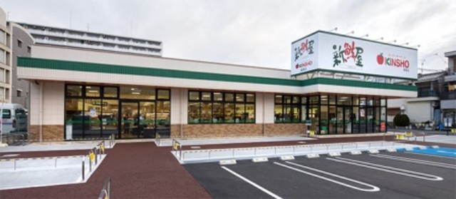 スーパー　スーパーマーケットKINSHO喜連店（スーパー）まで434m
