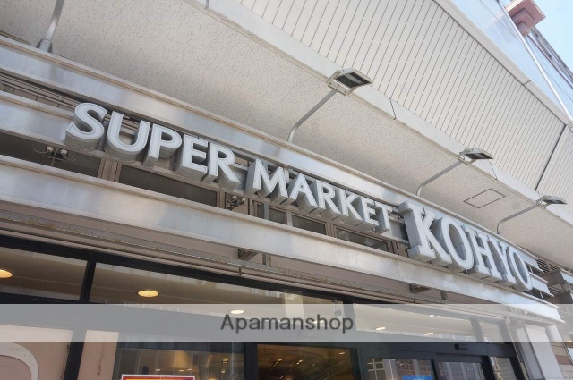 スーパー　ＫＯＨＹＯ阪急曽根店（スーパー）まで217m