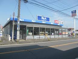 スーパー　ビッグ・エー　千葉都賀店（スーパー）まで967m