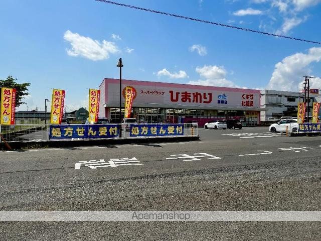 その他　スーパードラッグひまわり操南店（その他）まで802m