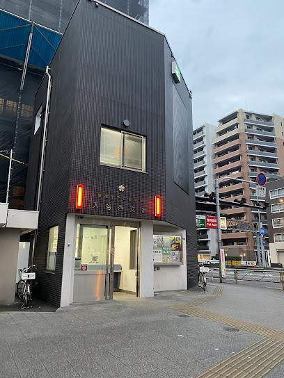 警察署・交番　下谷警察署 入谷西交番（警察署・交番）まで600m