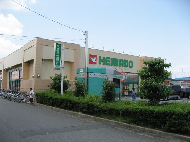 スーパー　平和堂（スーパー）まで1400m
