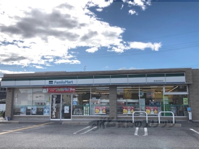 コンビニ　ファミリーマート草津団地前店（コンビニ）まで1200m