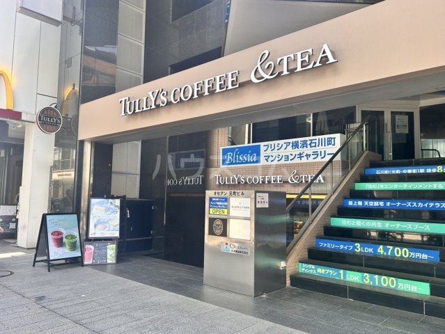 飲食店　タリーズコーヒー＆TEA 横浜元町店（飲食店）まで639m